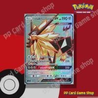 ราคา เนครอสมา แผงคอแห่งสนธยา GX (AS3b B 189/183 SR) โลหะ ชุดเงาอำพราง การ์ดโปเกมอน (Pokemon Trading Card Game) ภาษาไทย (19337341873)