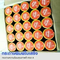 ราคา กระดาษความร้อน แกนพลาสติก ขนาด 80x80มม. (50 ม้วน) ฟรี 5 กระดาษ 58 แกรมกระดาษความร้อนใช้งานกับเครื่องพิมพ์ความร้อน (8218014589)