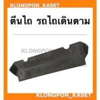 ราคา ตีนไถ รถไถเดินตาม ตีนไถรถไถเดินตาม ใบล้อเหล็ก เล็บล้อ ใบล้อรถไถ ใบล้อพับ ใบล้อพับรถไถเดินตาม (15239044641)