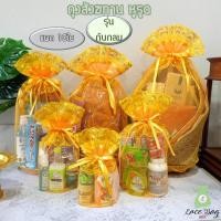 ราคา (แพค10ใบ) ถุงสังฆทานรุ่นหูรูดก้นกลม ลายลูกโป่ง#2 พร้อมส่ง มี 8 ไซส์ ถุงใส่สังฆทานก้นกลม ถุงตาข่ายจัดสังฆทาน (13091311283)