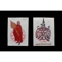 ราคา ภาพถ่ายถือพัดยศหลวงปู่เก๋วัดปากน้ำ นนทบุรี ตอกโค๊ตเลข99 สี่ตำแหน่ง(สี่โค๊ต) (25814890499)