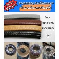 ราคา แบบยกม้วน‼️ยางกระดูกงู ยางกันกระแทก คิ้วยางกันบาดเสริมเหล็ก (17776020202)