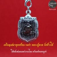 ราคา เหรียญเสมาหลวงปู่ทวดพุทธซ้อน หลังเจดีย์ เนื้อทองแดงรมดำ วัดช้างให้จ.ปัตตานี พระแท้ใส่ตลับสแตนเลสลายไทย (5548438018)