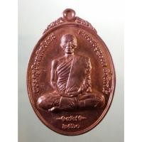 ราคา Antig Fast 6131 เหรียญรูปไข่นั่งเต็มองค์ พระครูวิมลสิทธิการ หลวงพ่อบุญรอด สิทธิกาโร วัดวังน้ำเขียว อำเภอกำแพงแสน จังหวั (29985839385)