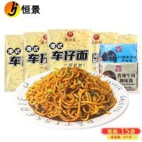 ราคา หมู่บ้านหนานเจี๋ย บะหมี่เชไซสไตล์ฮ่องกง 200ก ซอสทะเลอุด้งก๋วยเตี๋ยวซอสเนื้อเผ็ดบะหมี่กึ่งสําเร็จรูปบะหมี่กึ่งสําเร็จรูปบะหมี่ผสม 25.11.106 (50900921888)