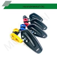 ราคา กระจกมอเตอร์ไซค์ กระจกปลายแฮนด์ CRG (11806939569)