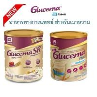 ราคา Glucerna SR Triple Care 850g กลูเซอนา เอสอาร์ ทริปเปิ้ลแคร์ (16886774943)
