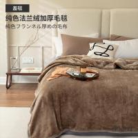 ราคา U04 Muji ผ้าห่มสักหลาดสินค้าดีผ้าห่มคู่หนาฤดูหนาวสํานักงาน Nap ผ้าห่มโซฟาเดี่ยว (52751831737)