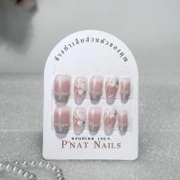 ราคา A081 P'Nat Thai เล็บปลอมสำเร็จรูป: Nude Pink Pearl Glass (ลูกแก้วไข่มุก) ✨ (48701890875)