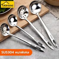 ราคา กระบวกตักซุป กระบวยสแตนเลส กระบวยลวกสุกี้ กระบวยมีรู กระบวกตักซุป ทัพพีสแตนเลส (51650913625)