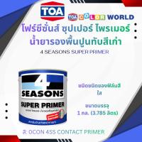 ราคา TOA โฟร์ซีซั่นส์ ซุปเปอร์ ไพรเมอร์ น้ำยารองพื้นปูนทับสีเก่า สีใส #OCON ขนาด 1 กล. (3.785ลิตร) (49900901701)