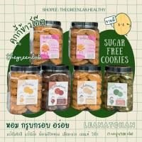 ราคา lean at chan ลีนแอทจัน : คุกกี้ข้าวโอ๊ตไร้น้ำตาล (28812234162)