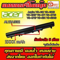 ราคา ส่งทันที แบตเตอรี่โน๊ตบุ๊ค AL12A32 Acer Asipire Battery Notebook Laptop E1-472 V5-171 V5-431 E1-470 V5-531 V5-471 (3843887824)