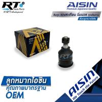 ราคา Aisin ลูกหมากปีกนกล่าง Honda Civic EG ปี92-95 Ek ปี96-99 ตาโต / ลูกหมาก Civic ลูกหมากปีกนก Civic / 51220-S04-003 (11701082466)