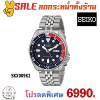 ราคา SEIKO Automatic Diver's 200m รุ่น SKX009K2