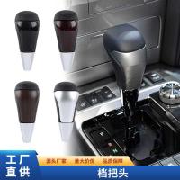 ราคา เหมาะสําหรับ Toyota Rand Cool Luze เกียร์อัตโนมัติรถหัวเกียร์หัวเกียร์หัวเกียร์หัวเกียร์หัวเกียร์ (53050258775)