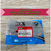 ราคา แผ่นกรองปั๊มติ๊ก ผ้ากรองปั๊มติ๊ก Pcx150 ปี18-19 Pcx160 ADV150 ปี20-21 ADV160 Lead 2วาล์ว ปี21 งานอย่างดี (41604304539)