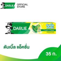 ราคา ดาร์ลี่ ยาสีฟัน ดับเบิ้ล แอ็คชั่น 35 กรัม (3082200965)