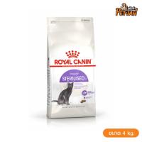 ราคา Royal Canin Sterilised-37 4kg สำหรับแมวโตทำหมัน อายุ 1 ปีขึ้นไป (4734708120)