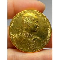 ราคา เหรียญ ร.5 ประพาสยุโรป ร.ศ.๑๑๖ (47501803886)