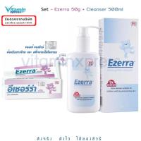 ราคา ของแท้ สั่งบริษัท Ezerra set Ezerra cream 50g + gentle cleanser 500ml อีเซร่าครีม คลีนเซอร อาบน้ำเด็ก ทำความสะอาดผิวกาย (26562218852)