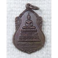 ราคา เหรียญ พระพุทธสิหิงค์จำลอง สมุทรปราการ วัดพระสมุทรเจดีย์ ปี 2523 พิมพ์เล็ก (26971956111)