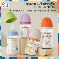 ราคา ขวดนมแก้ว Anti-Colic ขวดนมเด็กพร้อมจุกนมสำหรับขวดนมเด็ก ขวดนมสำหรับทารกแรกเกิด ขวดนม จุกนม ขวดนม (28363313043)