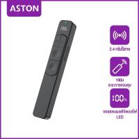 ราคา ASTON เลเซอร์ปากกาพลิก จอแสดงผล LED Presenter Laser Pointer ปากกาเลเซอร์ ไร้สาย USB RFสำหรับการชี้/นำเสนองาน PPT (28561016621)