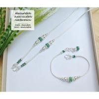 ราคา สร้อยข้อมือเงินแท้สุโขทัย สุโขทัยแท้ ลายเปียคั่นเม็ดปะคำเล่นลายดอกพิกุล-ลงยาสีเขียว หนัก 2 สลึงตัน (27568087271)