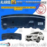ราคา ‼️แท้‼️พลาสติกใต้เครื่อง,แผ่นกันหินใต้เครื่อง NISSAN ALMERA N17 (MC) ปี 2014-2019 (24679376778)