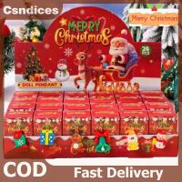 ราคา Csndices 24 ชิ้นคริสต์มาส Themed Party Key แหวนชุดของขวัญ Surprise กล่องเหมาะสําหรับคริสต์มาสของขวัญ Party ของขวัญที่ดีที่สุดสําหรับคริสต์มาส TH (56001523479)