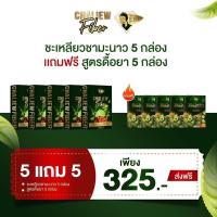 ราคา ชาชะเหลียวไฟเบอร์ชามะนาวของแท้ (12747917381)