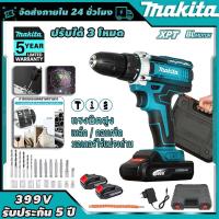 ราคา MAKITA สว่านกระแทก 699V สว่านแบต ไร้สาย แบตสว่าน สว่าน makita แท้ สว่านไฟฟ้า สว่านไร้สาย แบต2ก้อน สว่าน ระบบ สว่านแบต (43213543351)