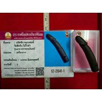 ราคา ปลัดขิกไม้งิ้วดำแกะยาว 3 นิ้ว ของหลวงพ่ออี๋วัดสัตห*บจังหวัดชลบุรีพร้อมใบรับรองพระแท้ (41217725774)