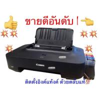 ราคา เครื่องปริ้นเตอร์ Canon IP 2770 + TANK +ตลับใหม่มือ 1 เครื่องปริ้น ขายดีอันดับหนึ่งของ Canonเครื่องปริ้นอย่างเดียว (6569963265)