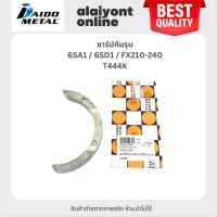 ราคา DAIDO กันรุน ชาร์ปกันรุน ISUZU 6SA1 / 6SD1 / FX210-240 / อีซูซุ สิบล้อ / เบอร์ T444K / SIZE (STD) ยี่ห้อ DAIDO MADE I... (24471061867)