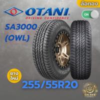 ราคา ยางรถยนต์ OTANI SA3000(OWL) 255/55R20 ยางใหม่ 1 เส้น (27524780583)