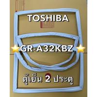 ราคา 92 ขอบยางตู้เย็น TOSHIBA โตชิบ้า รุ่น GR-A32KBZ ตู้เย็น 2 ประตู (41524067357)