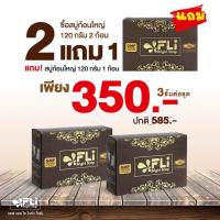 ราคา FLI Bright Soap สบู่fli ของแท้ สบูเอฟแอลไอ ไบร์ทโซฟ ไวท์เทนนิ่ง ติ่ง สิว ฝ้า ( 2 ก้อนฟรี 1 ก้อน ) (2796978310)