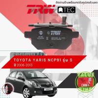ราคา ✨ลดคูปอง15%ไม่อั้นยอด✨[TRW Value] ผ้าเบรคหลัง TOYOTA YARIS (NCP91) รุ่น S ปี 2006-2013 TRW ATEC GDB 7729 AT (16864460199)