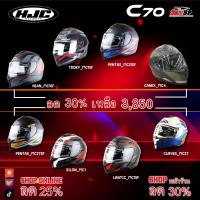 ราคา หมวกกันน็อค HJC รุ่น C70 !!320SP (25429425448)