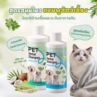 ราคา Pet Record แชมพูหมาและแมว 300/500ML สูตรสมุนไพร อ่อนโยน ทำความสะอาด ต้านเชื้อแบคทีเรีย (46301176436)