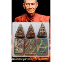 ราคา พระสมเด็จเบญจสิริ(สายรุ้ง)หลังครุฑ คละพิมพ์#พระเครื่อง#พระผงพุทธคุณ (20074044907)