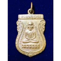 ราคา หลวงปู่ทวดเหยียบน้ำทะเลจืด หลังอาจารย์ทิม เหรียญเสมารุ่นแรก ปี 2500 เนื้อทองแดง (17136530264)