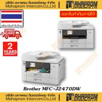 ราคา Printer Brother (เครื่องพิมพ์ เอกสาร) MFC-J2740DW Multi-Function สินค้ามีประกัน (22052626341)