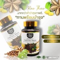 ราคา RaiThai อาหารเสริมน้ำมันถั่วดาวอินคา ไร่ไทย (60 แคปซูล) ไร่ไทย น้ำมันถั่วดาวอินคาสกัดเย็น RaiThai (7943485366)
