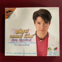ราคา VCD 12ปีแกรมมี่โกลด์ : ก๊อท จักรพันธ์ (20194200657)