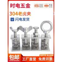 ราคา 304 คลิปเสือสแตนเลส U-Clamp C-Clamp ท่อเหล็ก แคลมป์สี่เหลี่ยม สกรูมือ แคลมป์แหวน เปิด (40521826254)