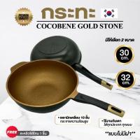 ราคา (ไม่มีฝาครอบ) กระทะเคลือบหินอ่อนทอง10ชั้น ขนาด 24/28/30/32 cm. ใช้ได้กับเตาแม่เหล็กไฟฟ้าได้ ทำความสะอาดง่าย (26553595889)