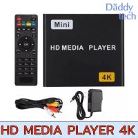 ราคา HD MEDIA PLAYER 4K เครื่องเล่นไฟล์มีเดีย 4K high definition ฮาร์ดดิสก์มีเดียเพลย์เยอร์ USB Player (24564138139)